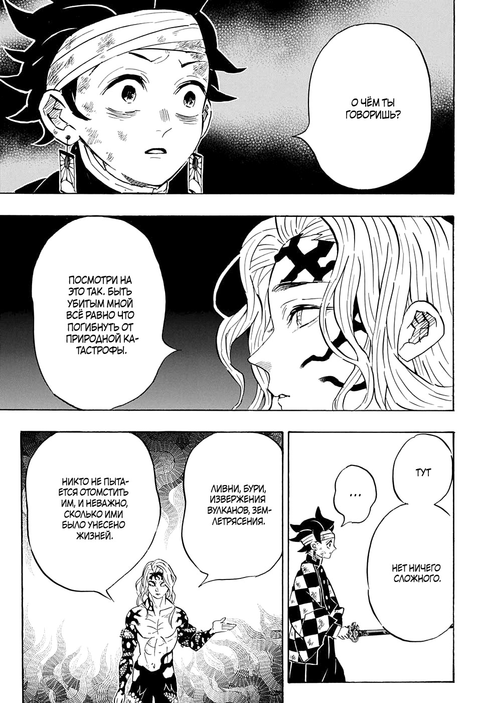 Read Kimetsu no Yaiba RU Manga Online