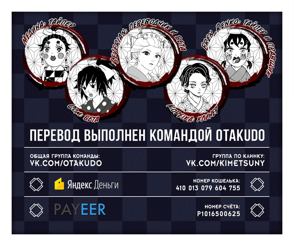 Read Kimetsu no Yaiba RU Manga Online