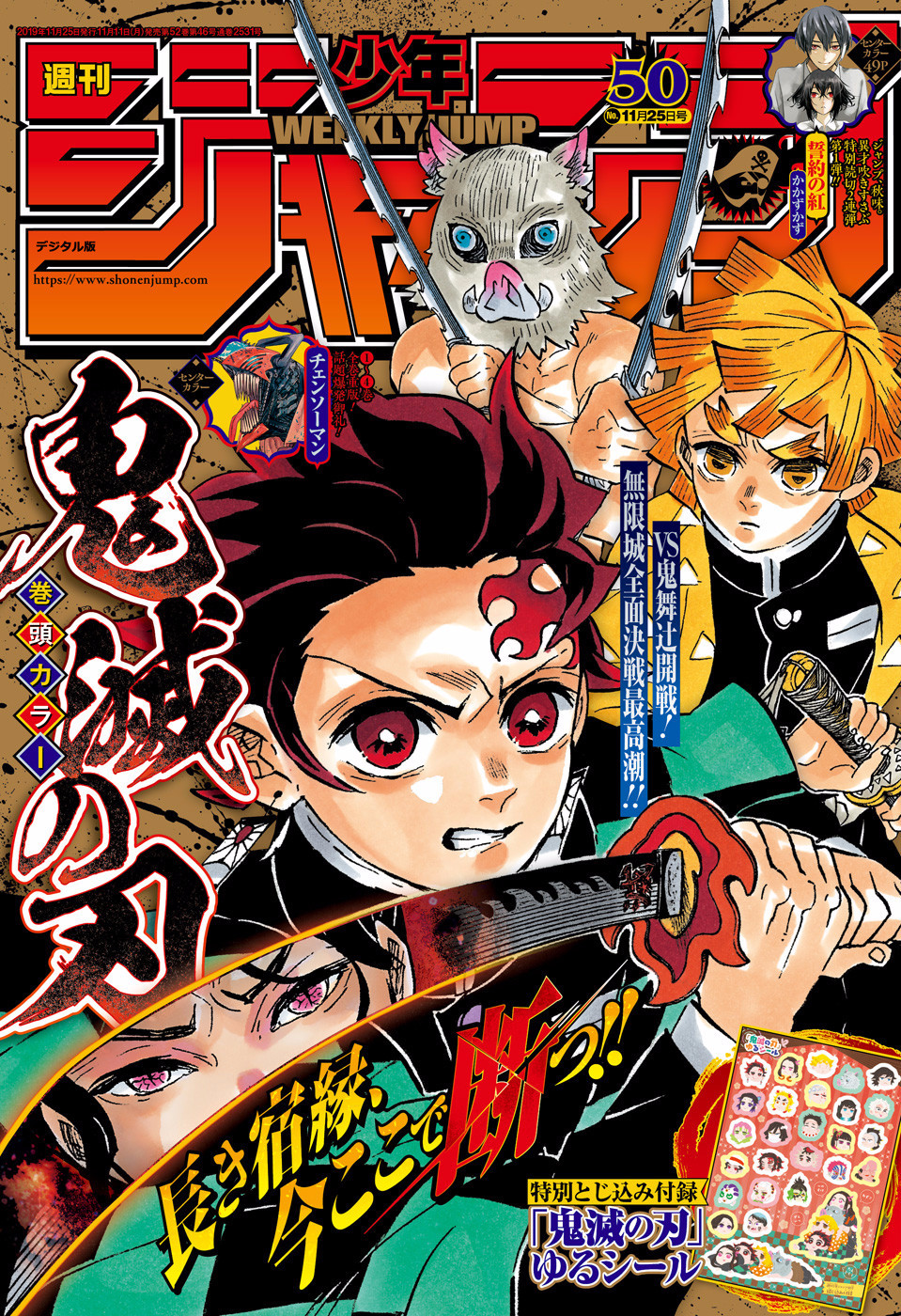 Read Kimetsu no Yaiba RU Manga Online