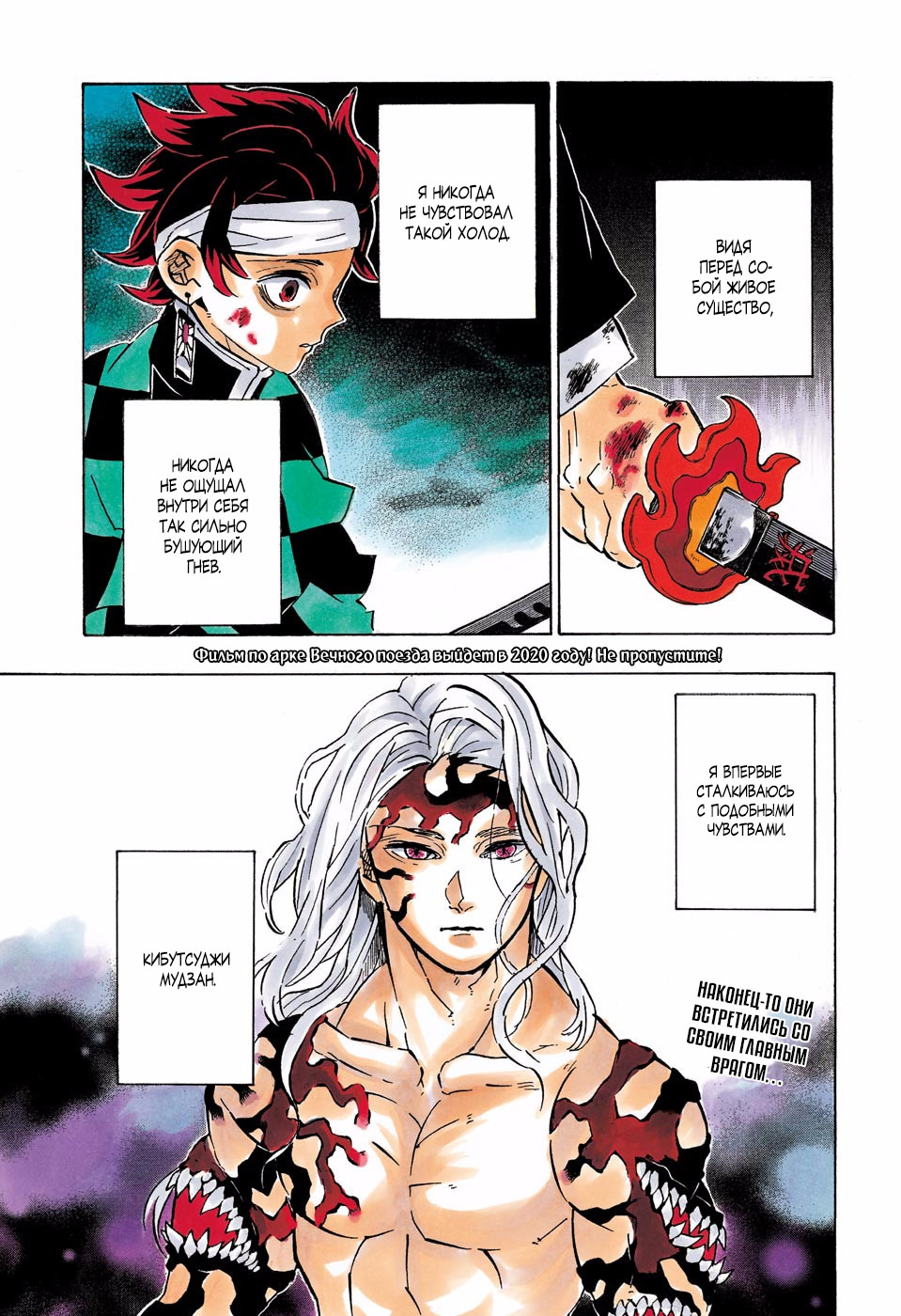 Read Kimetsu no Yaiba RU Manga Online