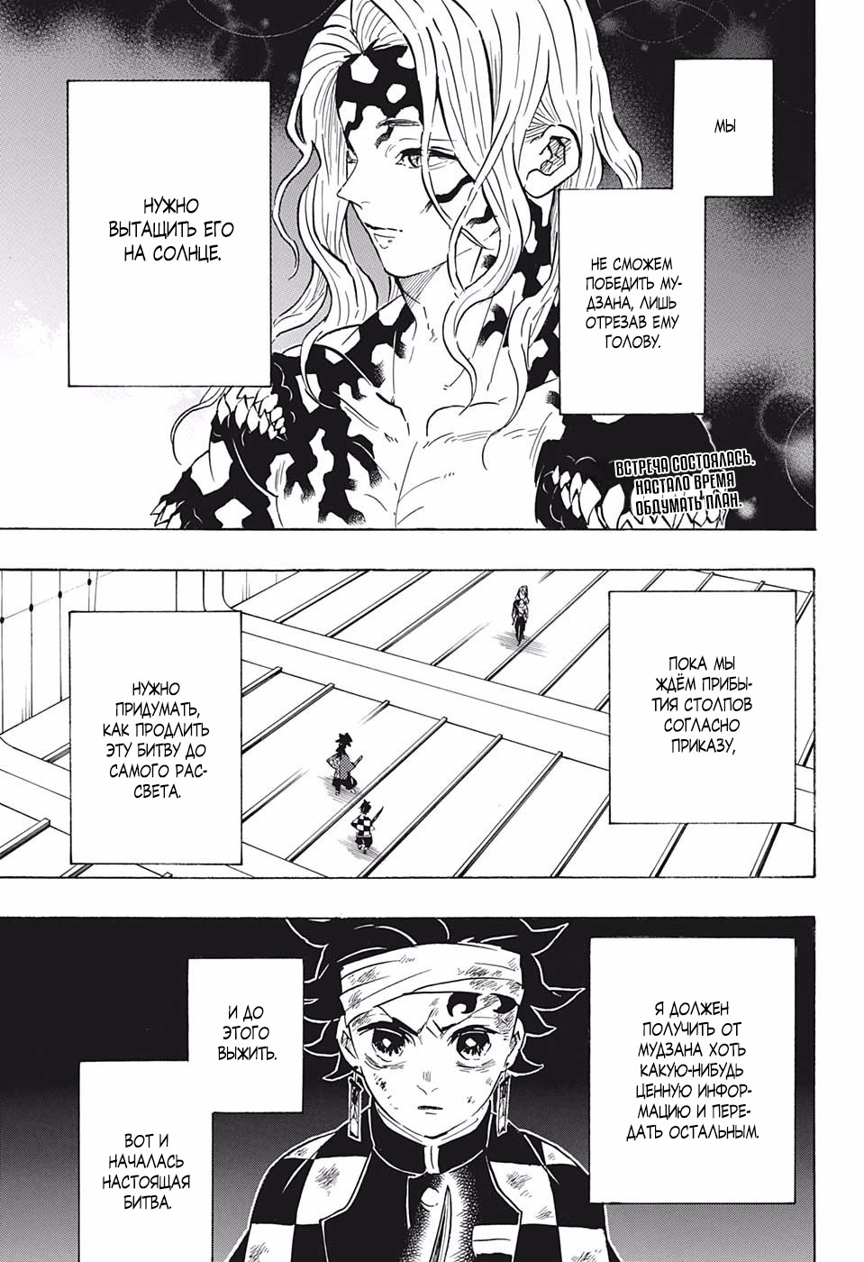 Read Kimetsu no Yaiba RU Manga Online