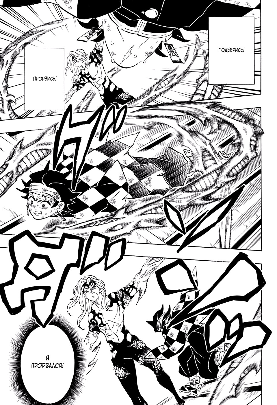 Read Kimetsu no Yaiba RU Manga Online