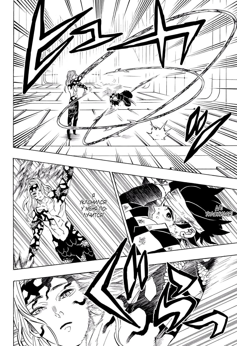 Read Kimetsu no Yaiba RU Manga Online
