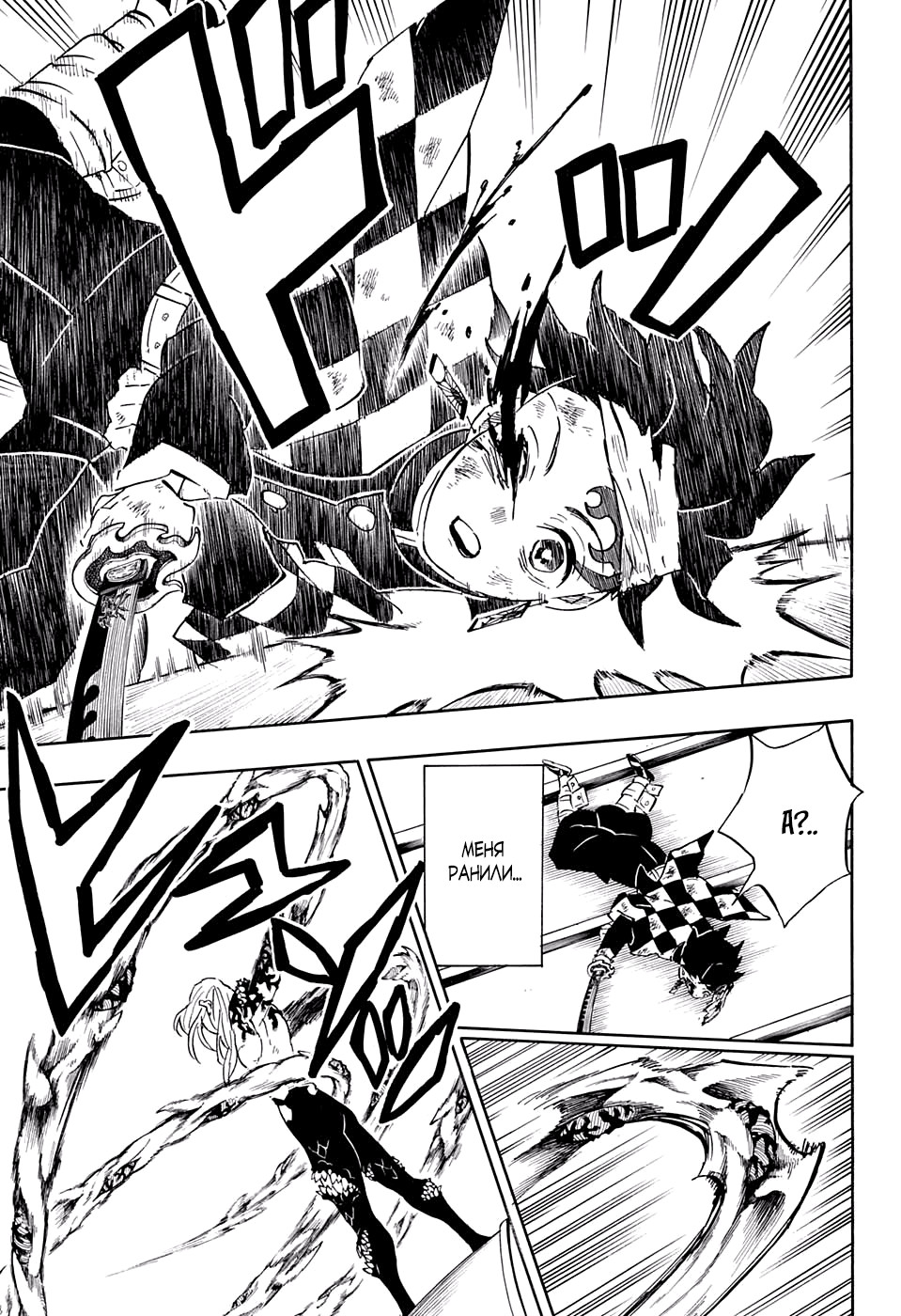 Read Kimetsu no Yaiba RU Manga Online