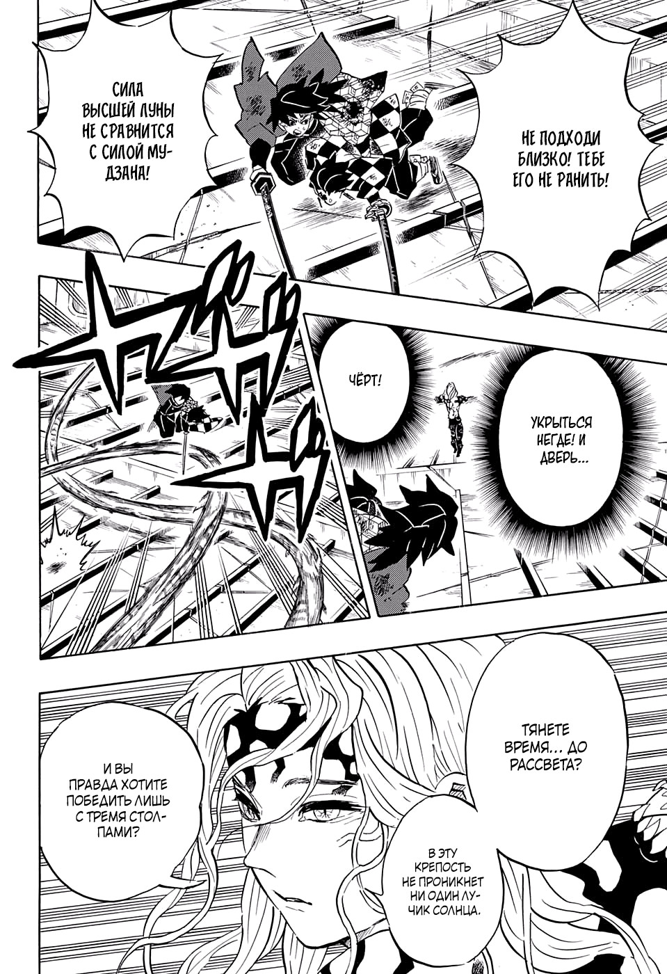 Read Kimetsu no Yaiba RU Manga Online