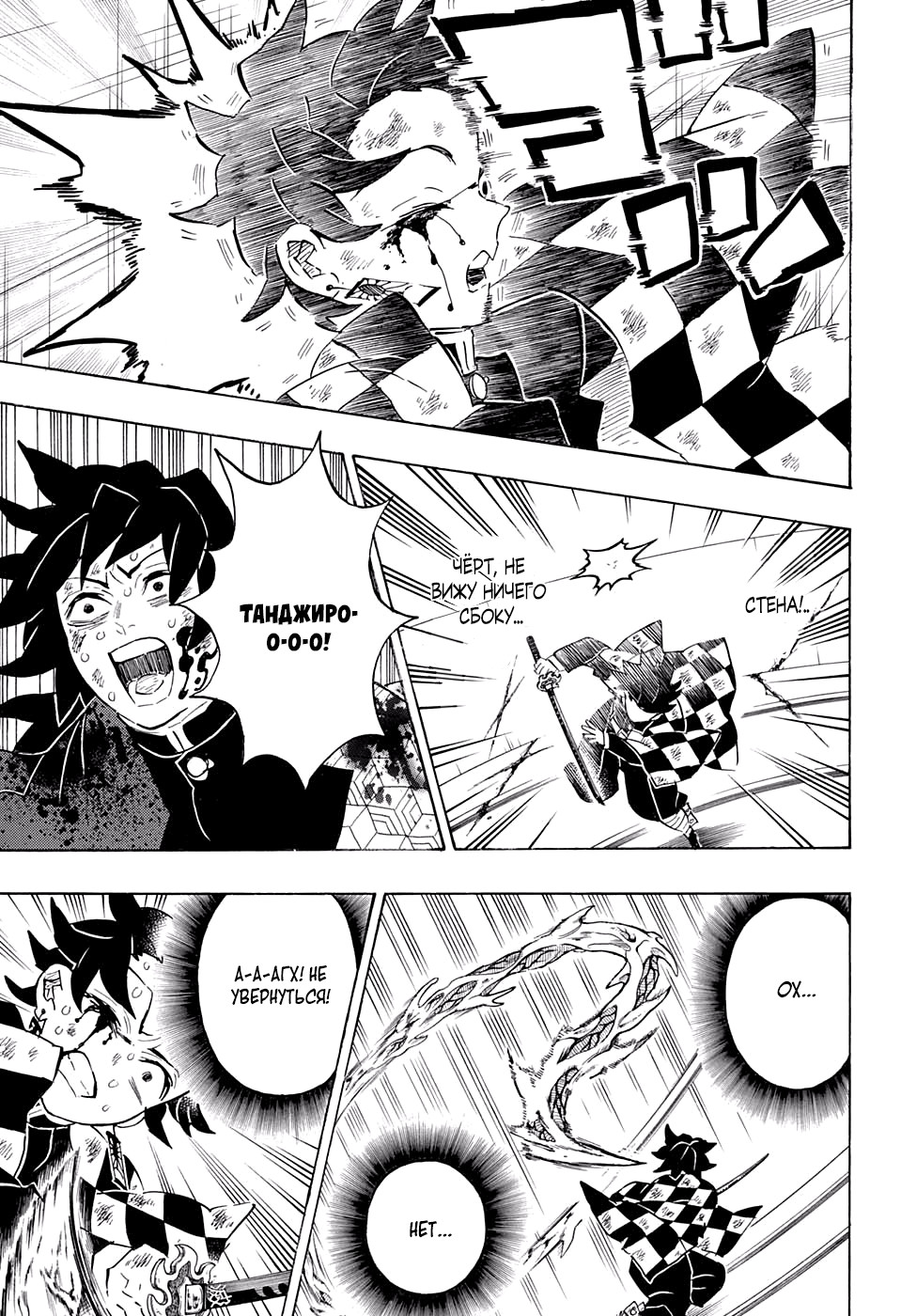 Read Kimetsu no Yaiba RU Manga Online