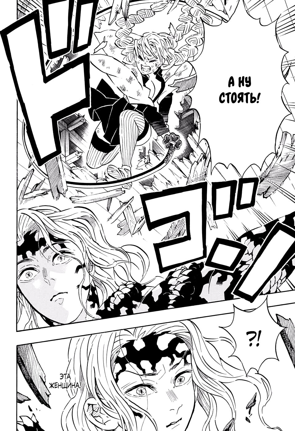 Read Kimetsu no Yaiba RU Manga Online