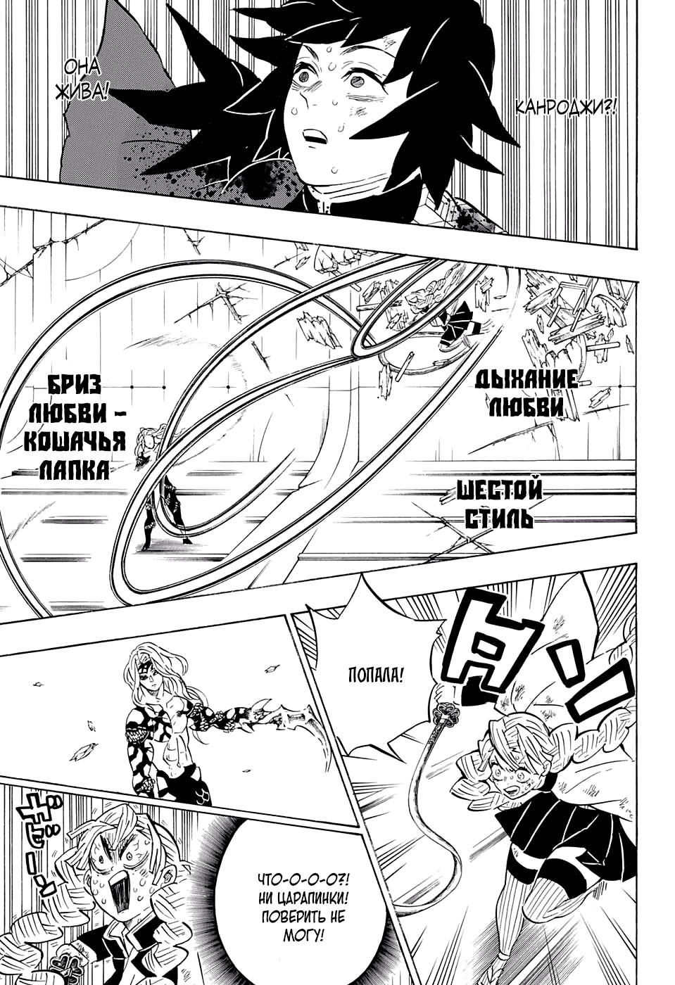 Read Kimetsu no Yaiba RU Manga Online