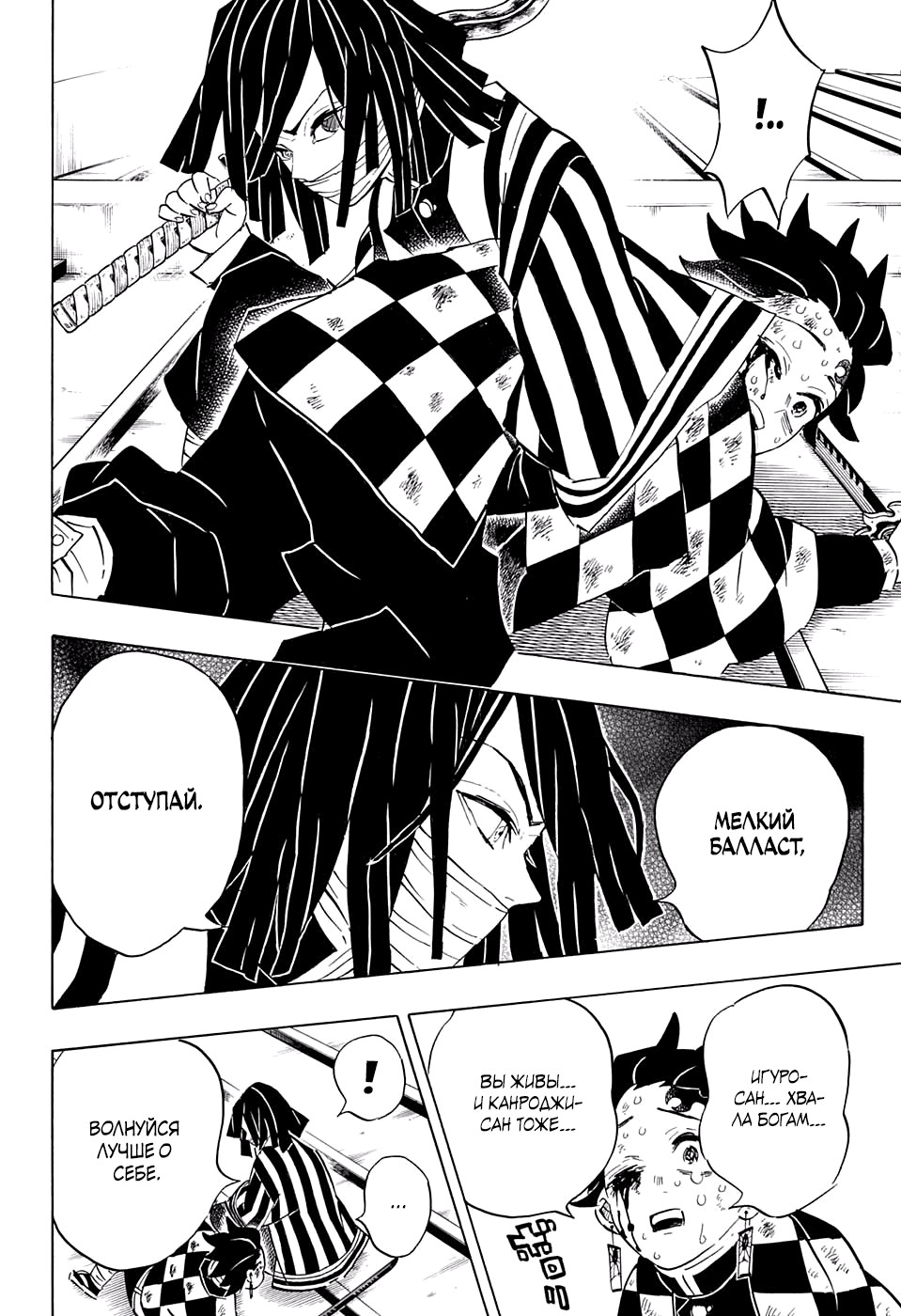 Read Kimetsu no Yaiba RU Manga Online