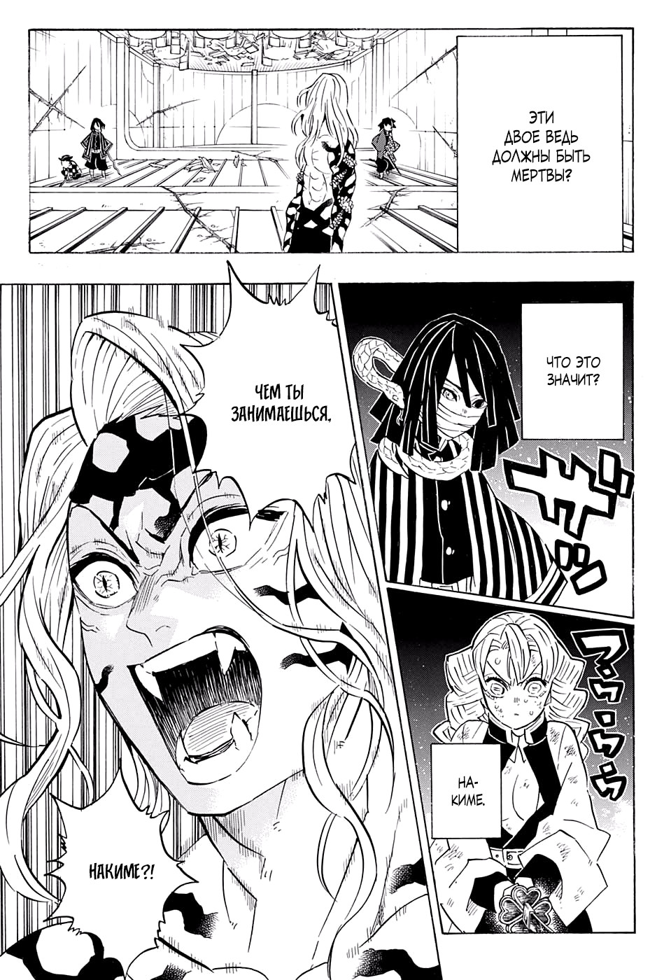 Read Kimetsu no Yaiba RU Manga Online