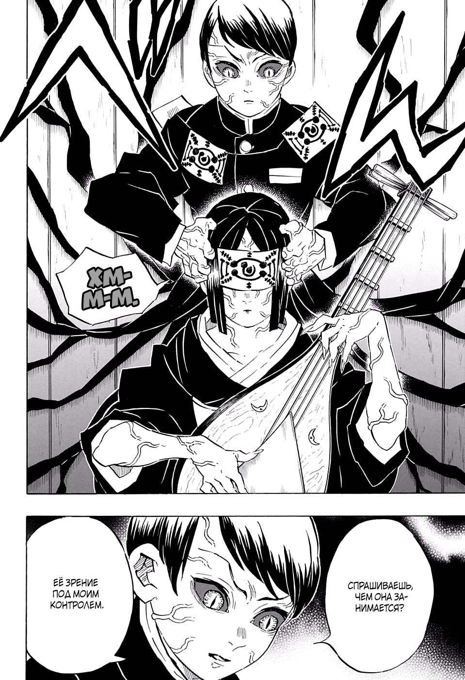 Read Kimetsu no Yaiba RU Manga Online