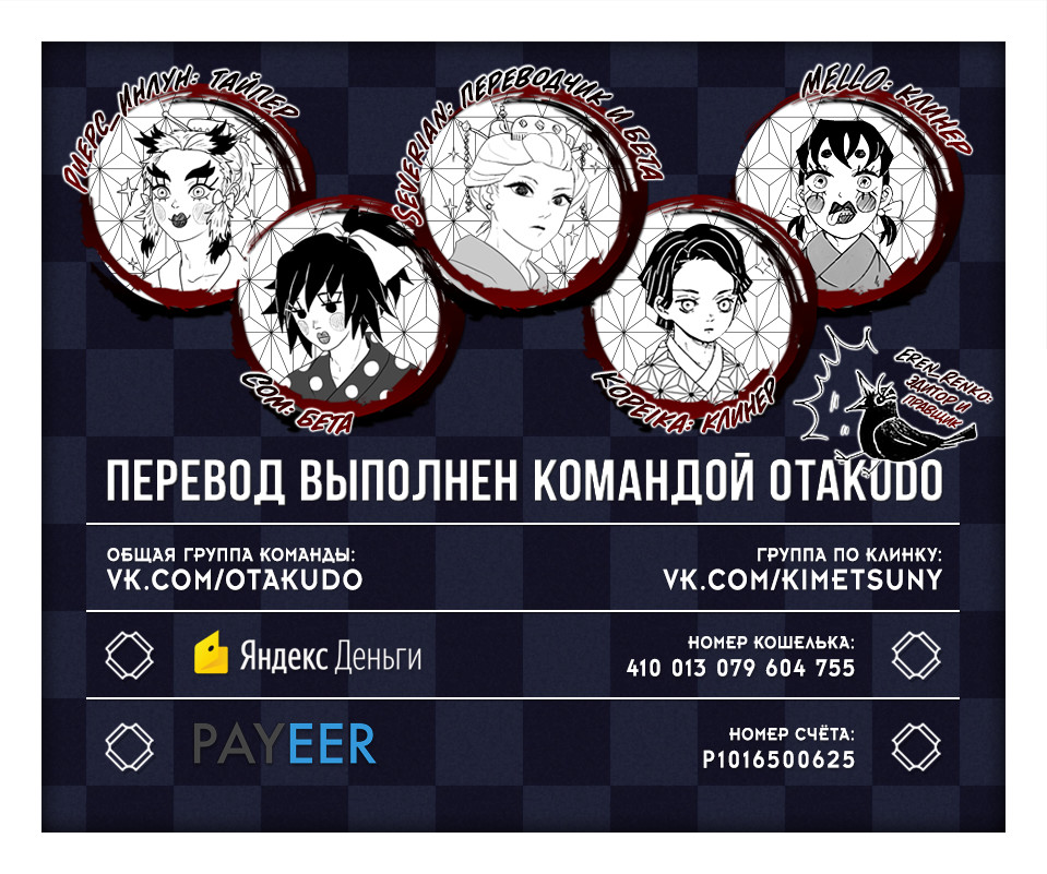 Read Kimetsu no Yaiba RU Manga Online