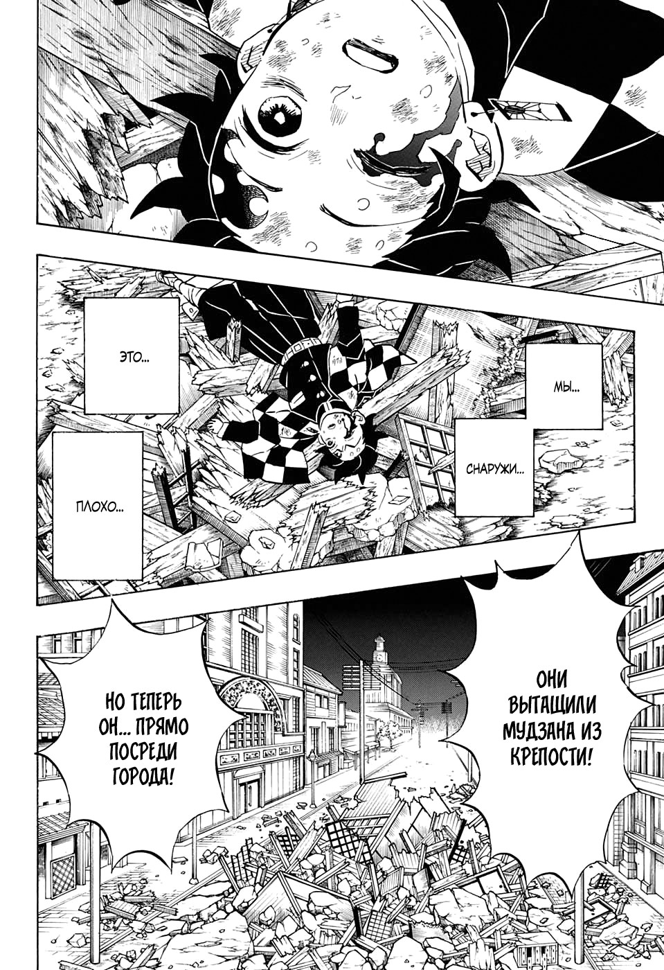 Read Kimetsu no Yaiba RU Manga Online