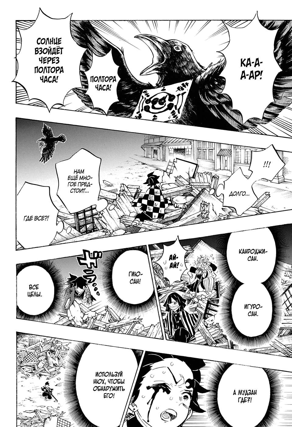 Read Kimetsu no Yaiba RU Manga Online