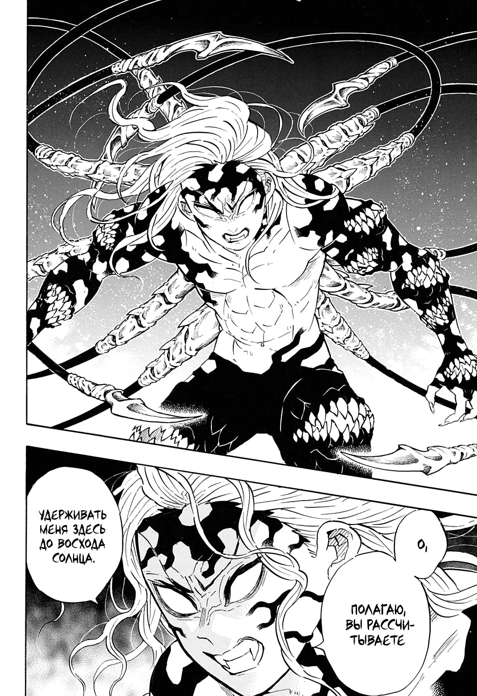 Read Kimetsu no Yaiba RU Manga Online