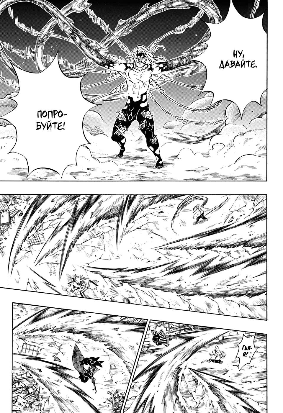 Read Kimetsu no Yaiba RU Manga Online