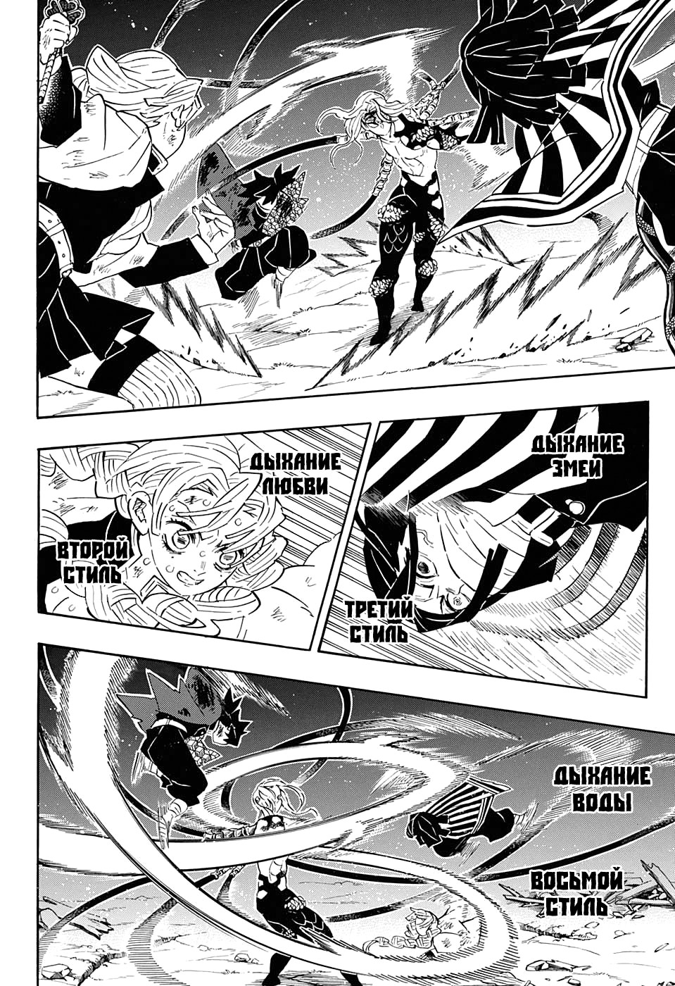 Read Kimetsu no Yaiba RU Manga Online