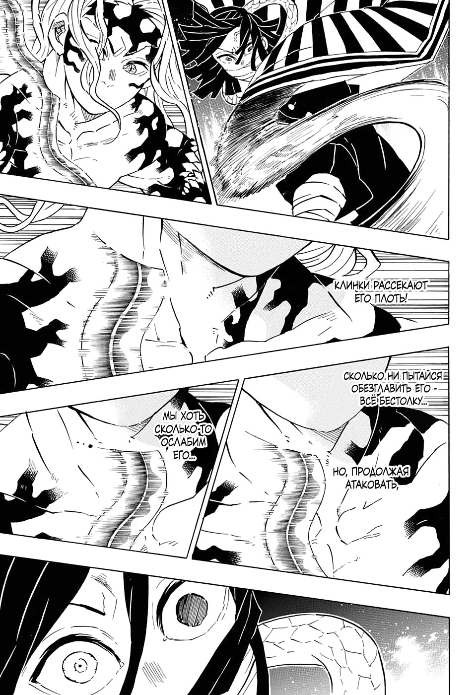Read Kimetsu no Yaiba RU Manga Online