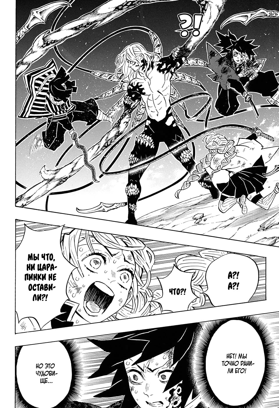 Read Kimetsu no Yaiba RU Manga Online