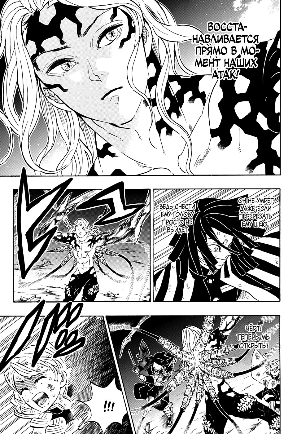 Read Kimetsu no Yaiba RU Manga Online