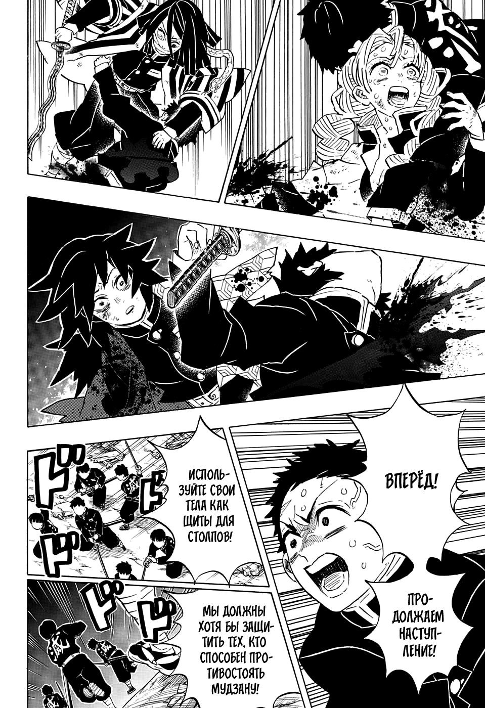 Read Kimetsu no Yaiba RU Manga Online