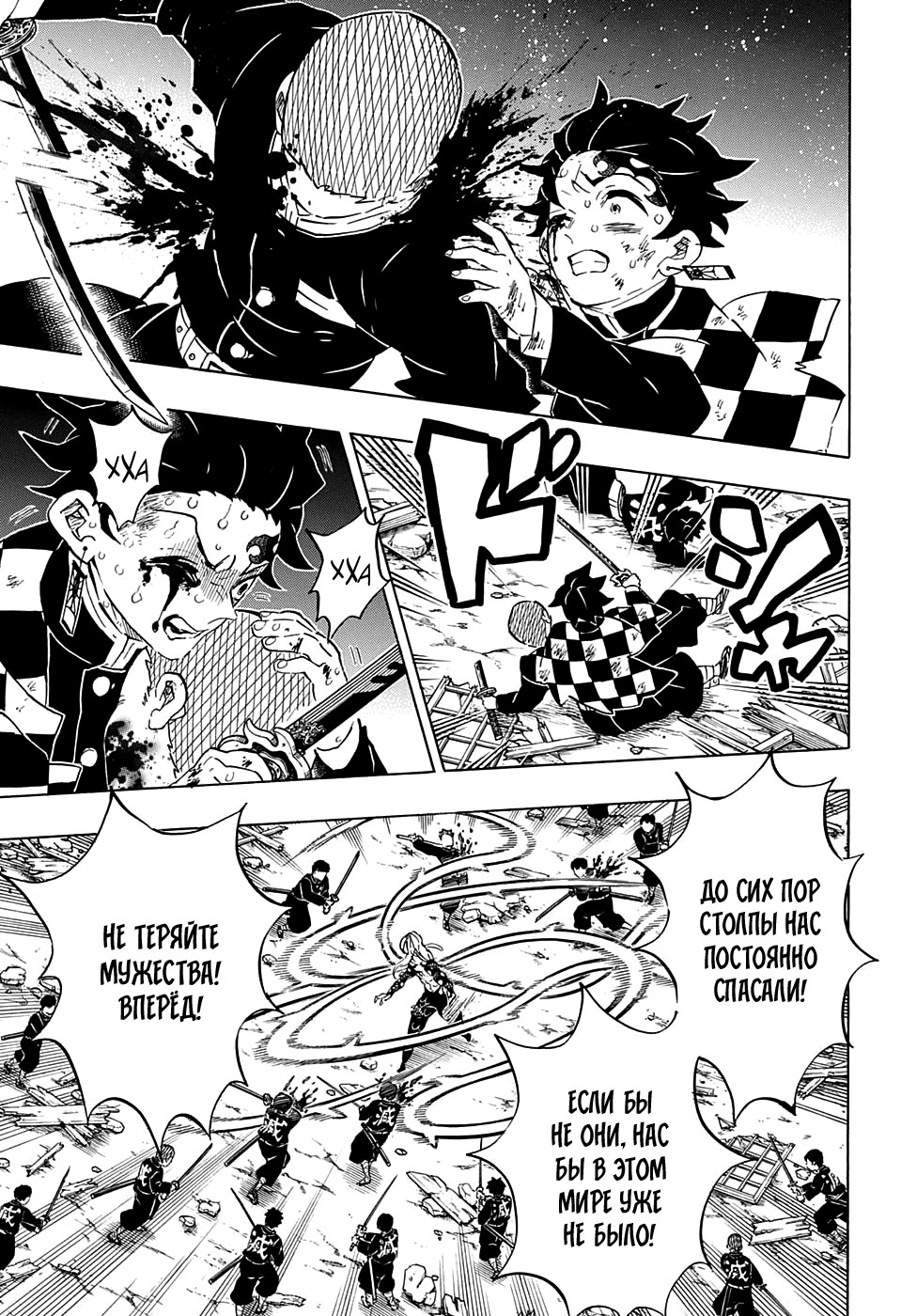 Read Kimetsu no Yaiba RU Manga Online