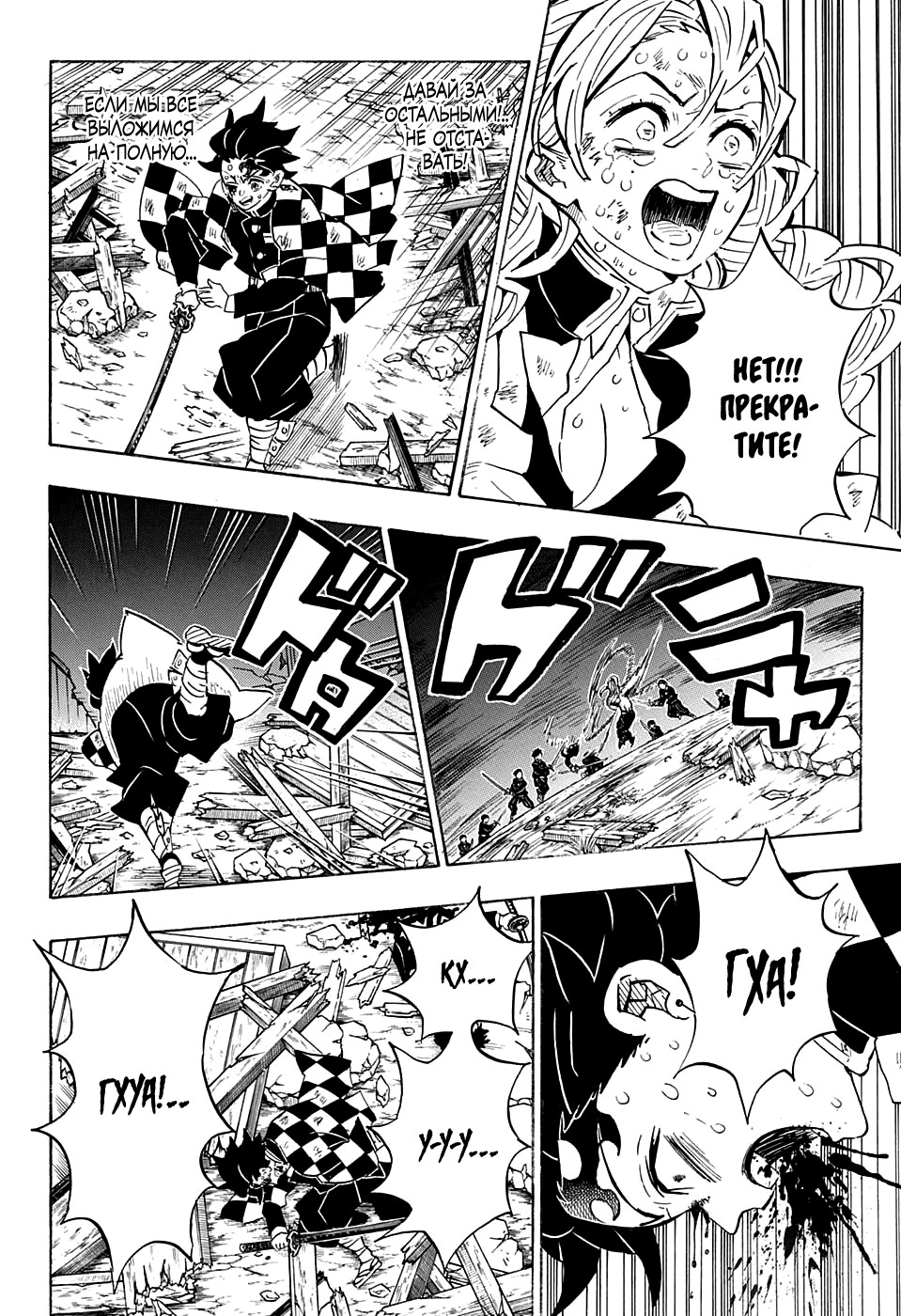 Read Kimetsu no Yaiba RU Manga Online