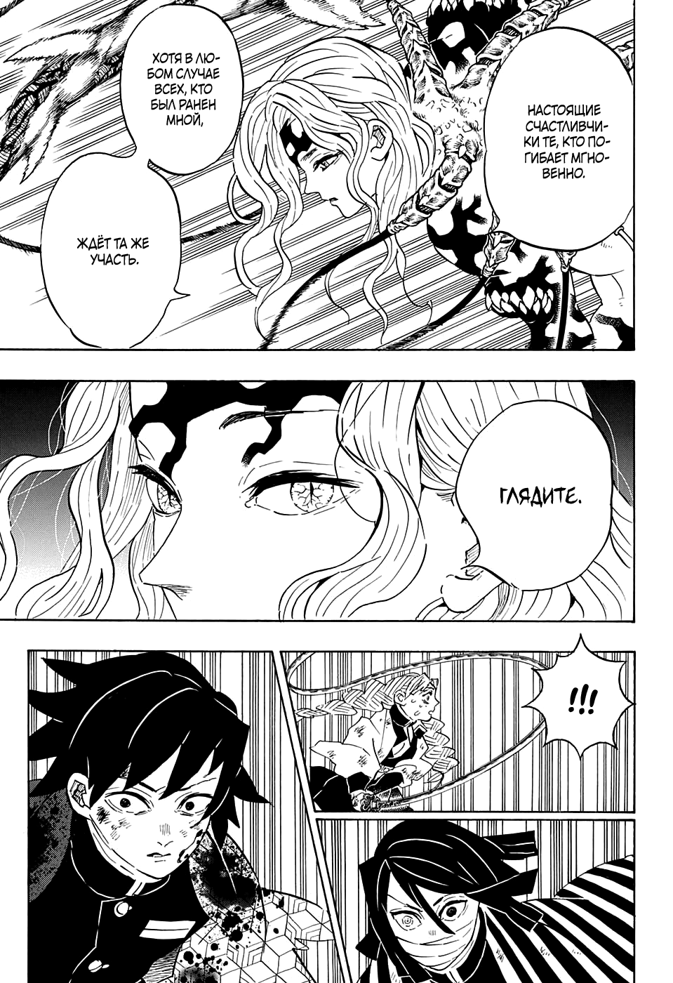 Read Kimetsu no Yaiba RU Manga Online