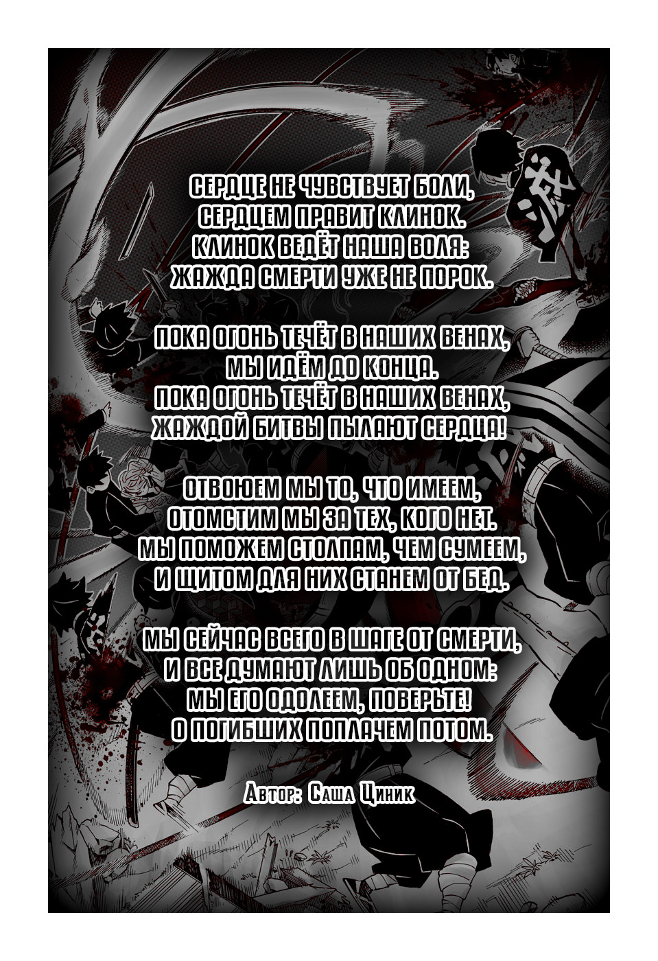 Read Kimetsu no Yaiba RU Manga Online