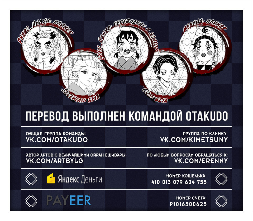 Read Kimetsu no Yaiba RU Manga Online