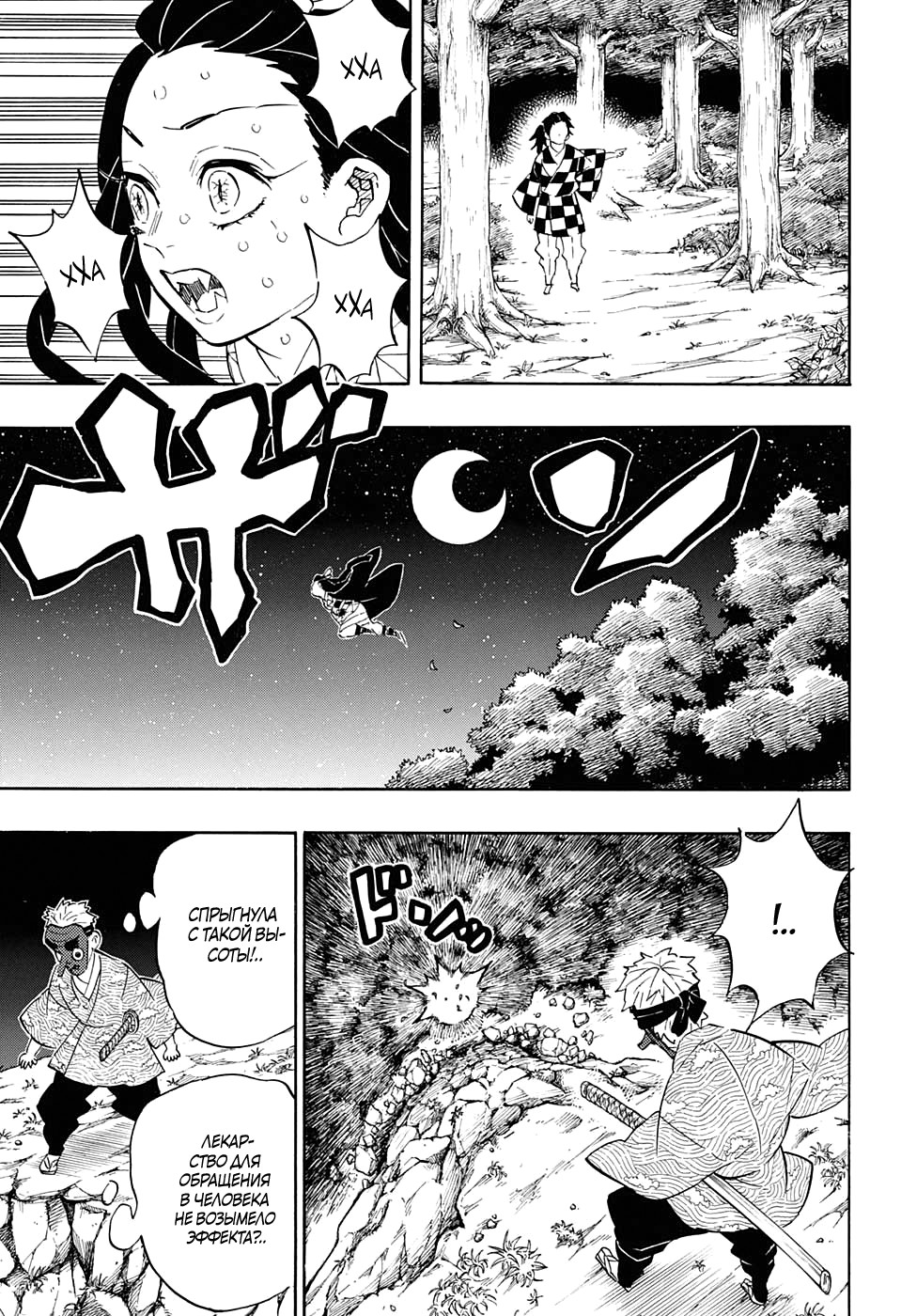 Read Kimetsu no Yaiba RU Manga Online