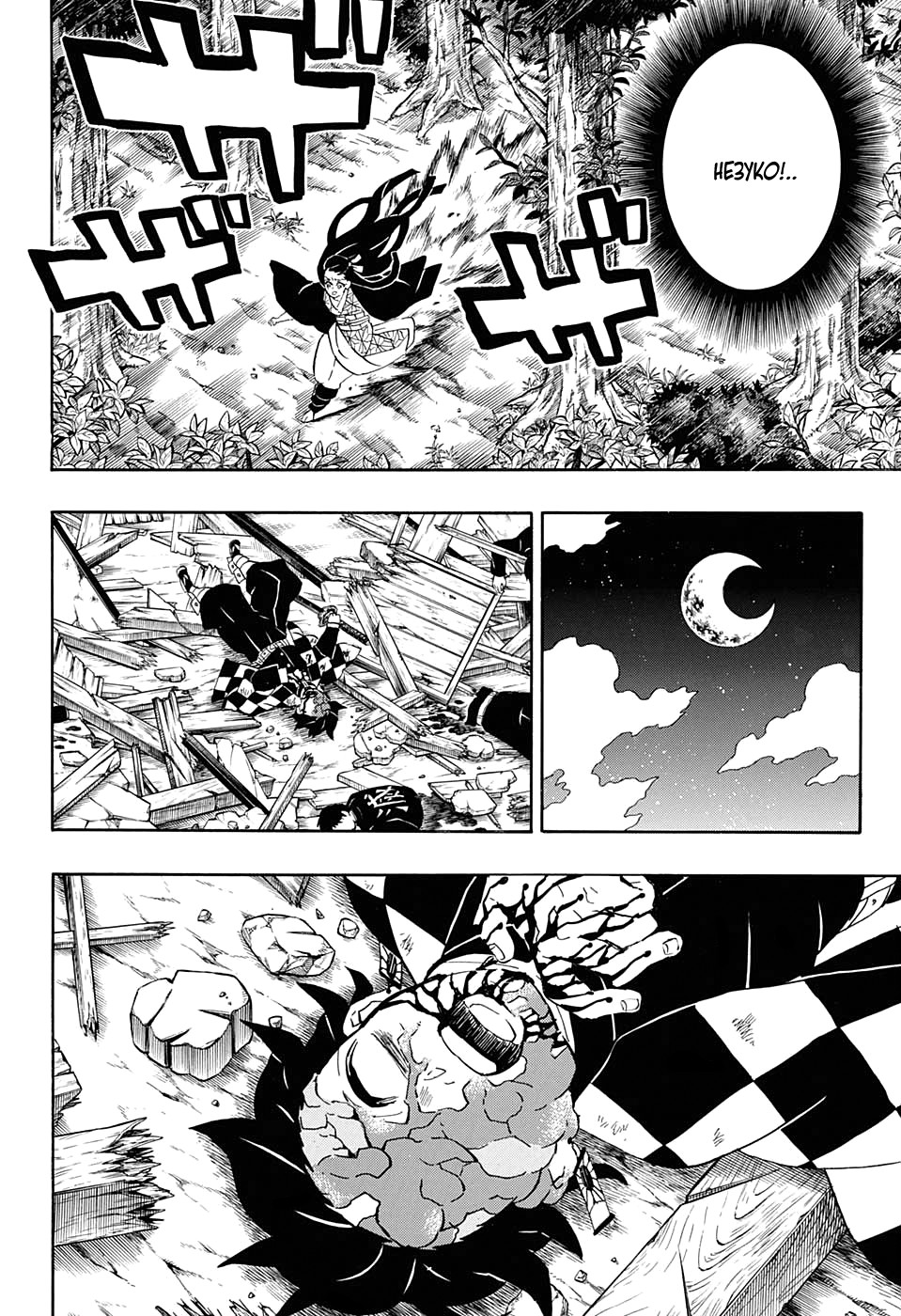 Read Kimetsu no Yaiba RU Manga Online