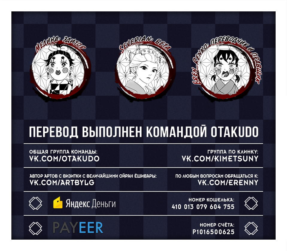 Read Kimetsu no Yaiba RU Manga Online