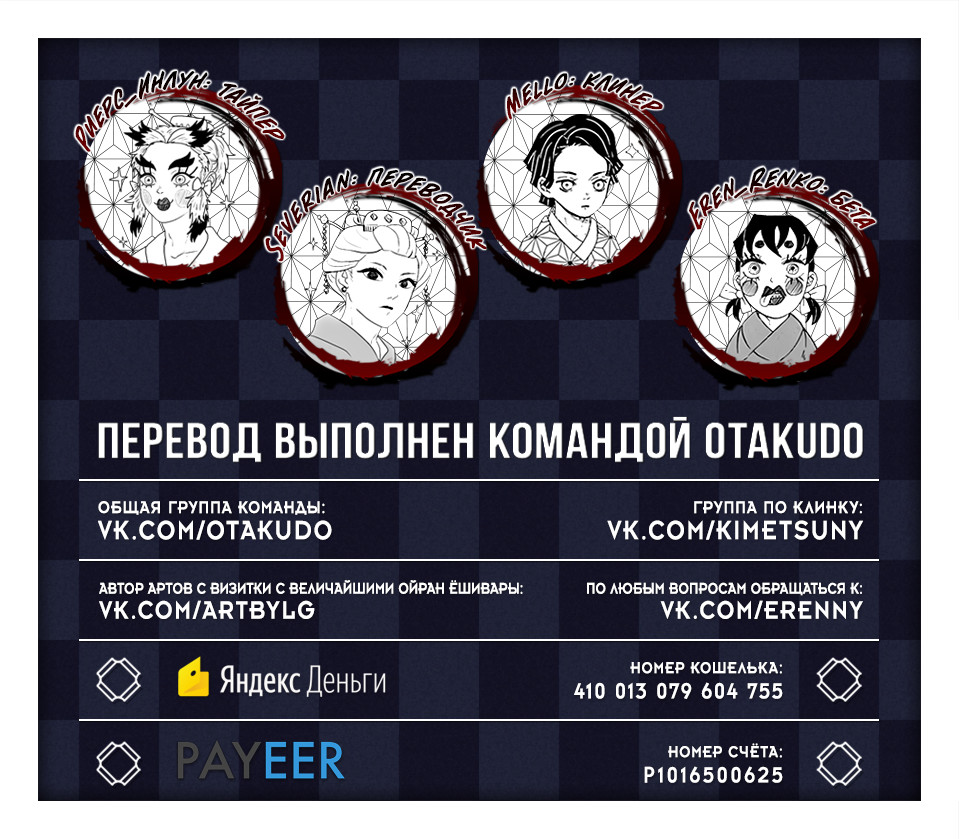 Read Kimetsu no Yaiba RU Manga Online
