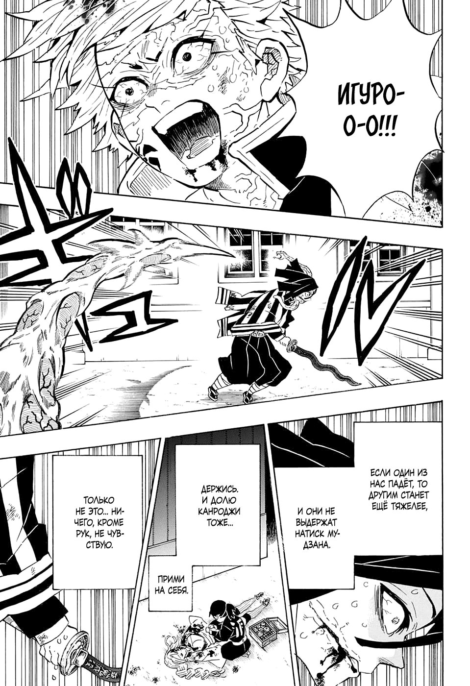 Read Kimetsu no Yaiba RU Manga Online