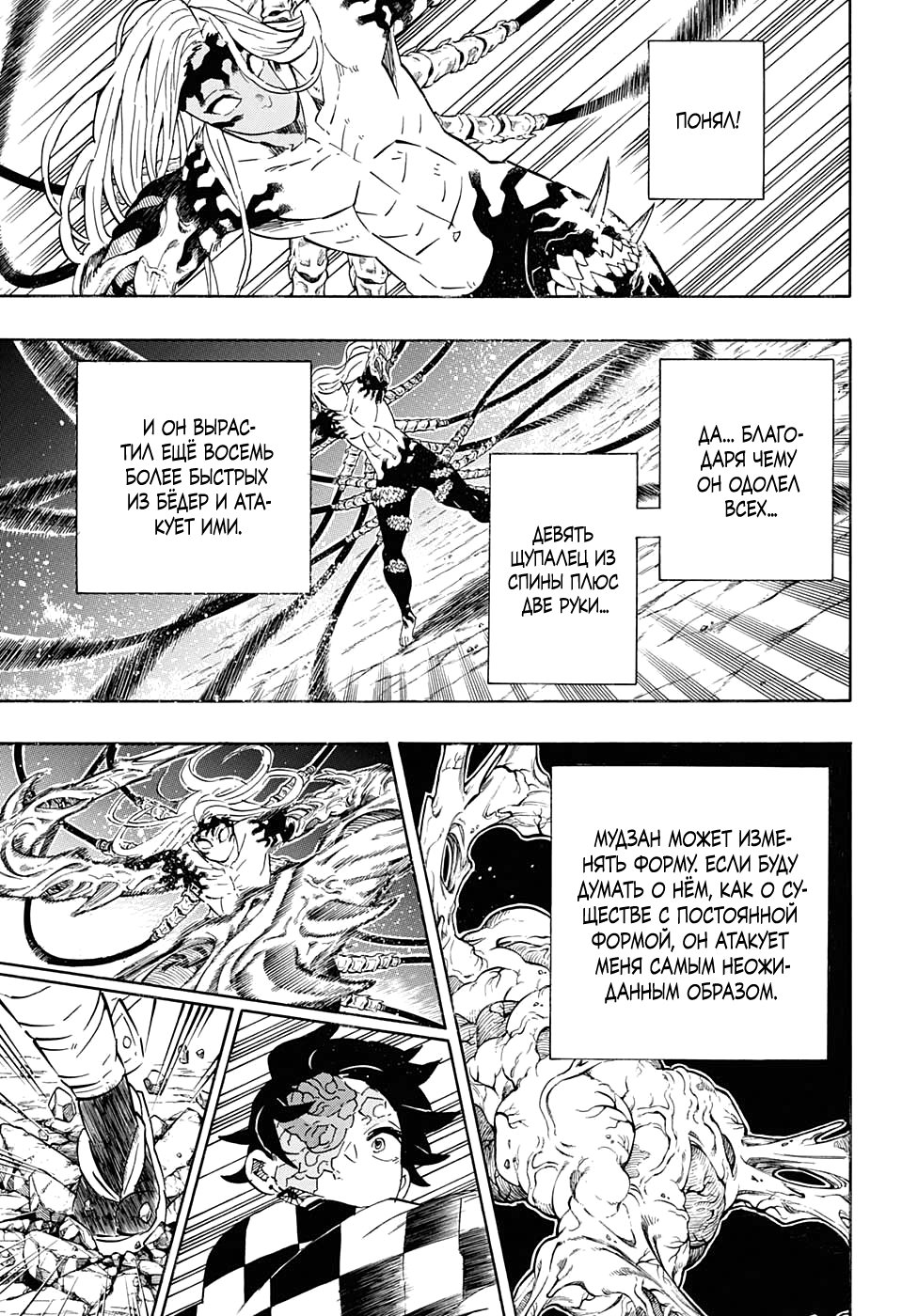 Read Kimetsu no Yaiba RU Manga Online