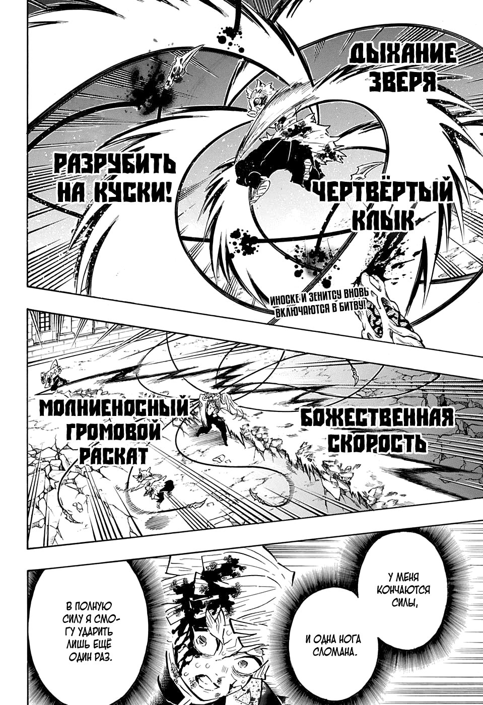 Read Kimetsu no Yaiba RU Manga Online