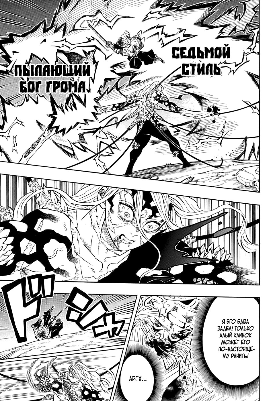 Read Kimetsu no Yaiba RU Manga Online