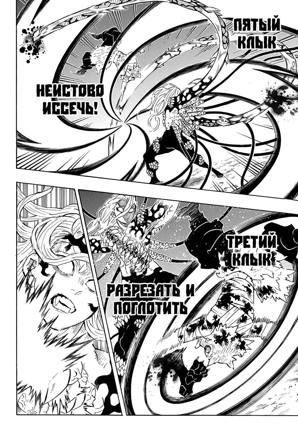 Read Kimetsu no Yaiba RU Manga Online