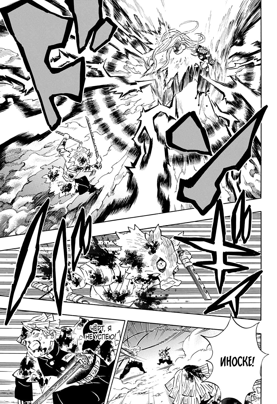 Read Kimetsu no Yaiba RU Manga Online