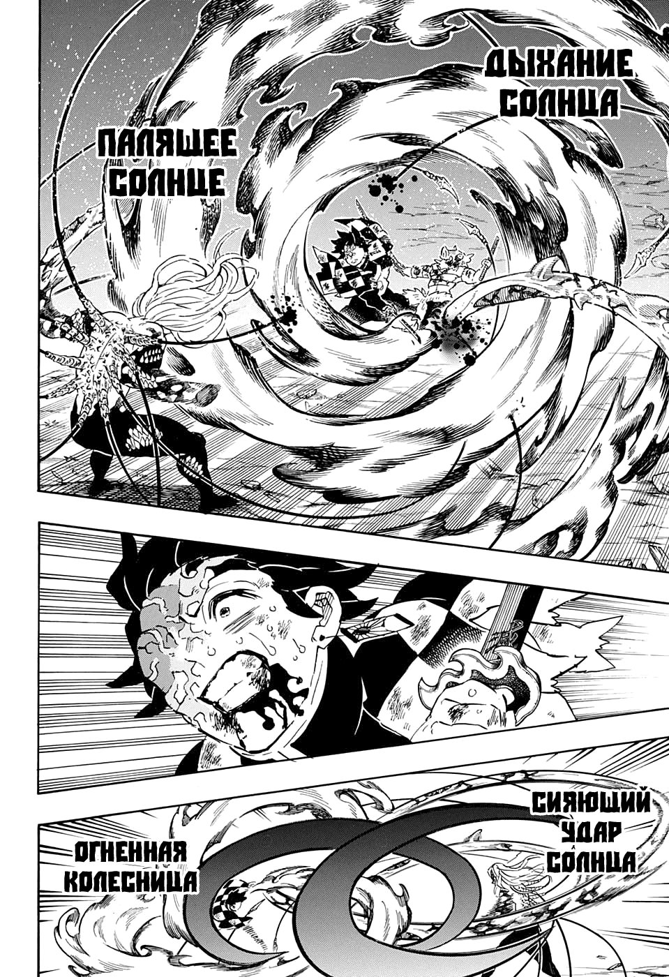 Read Kimetsu no Yaiba RU Manga Online