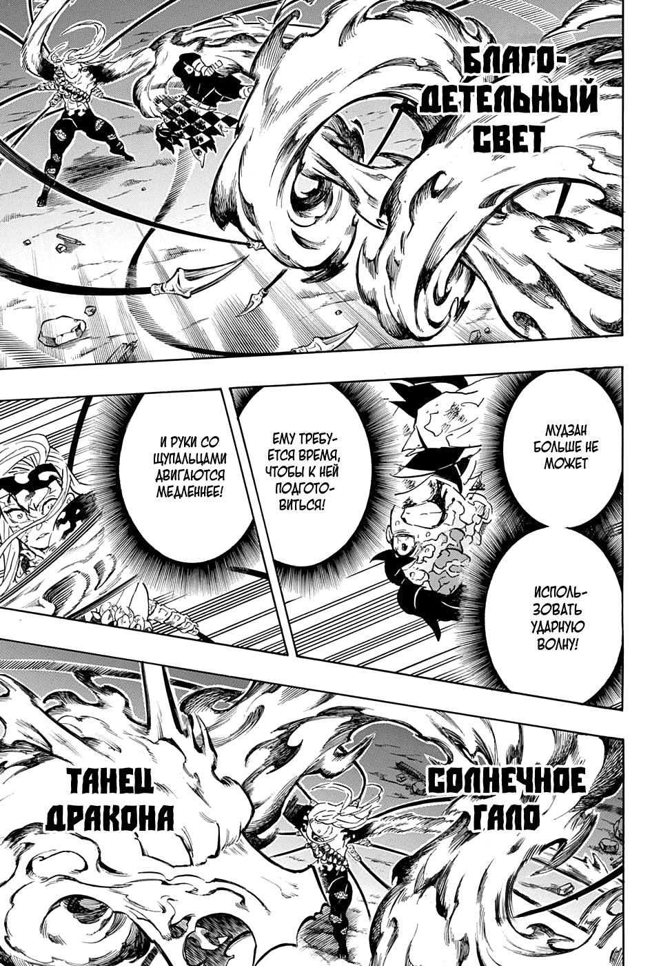 Read Kimetsu no Yaiba RU Manga Online
