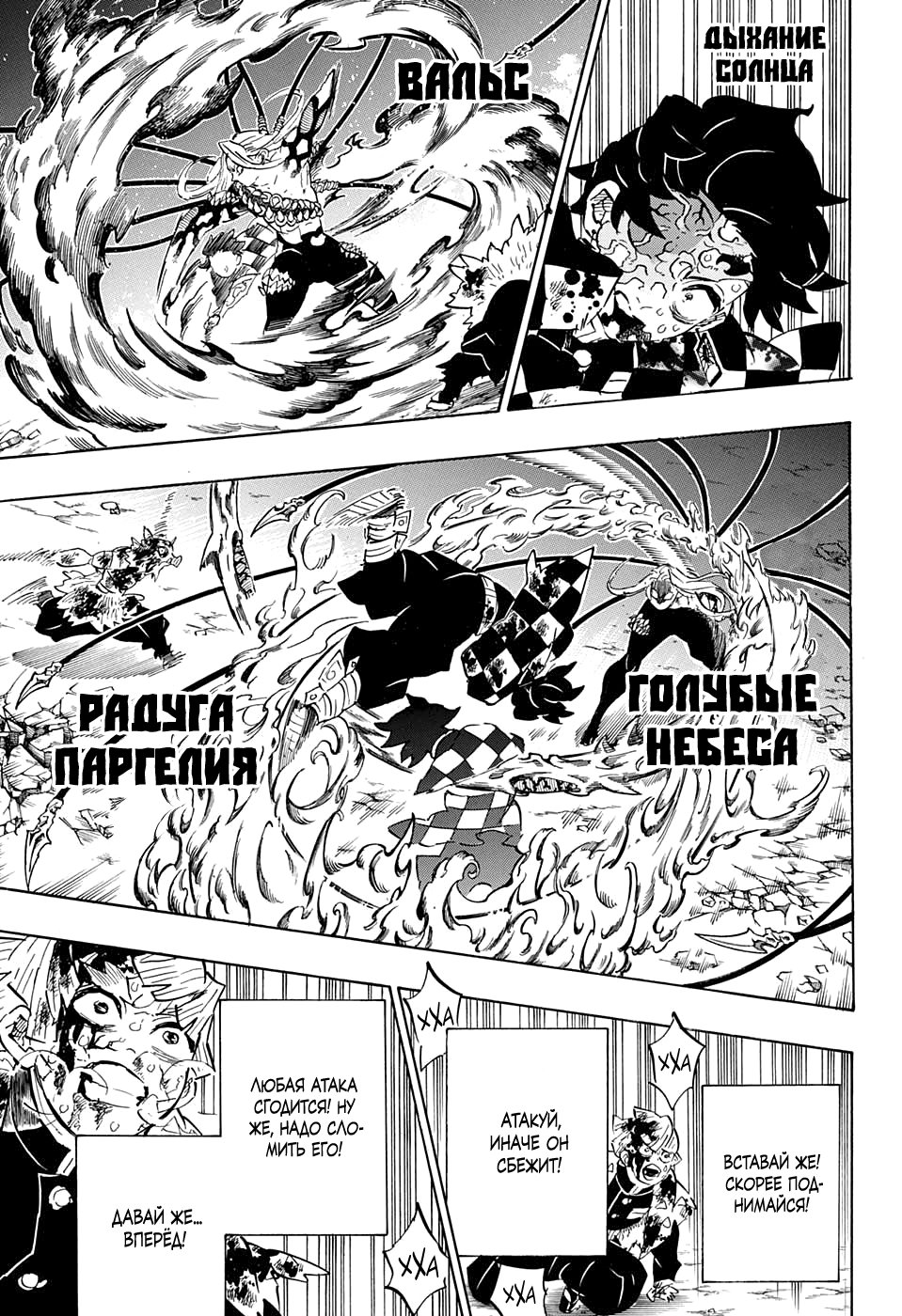 Read Kimetsu no Yaiba RU Manga Online