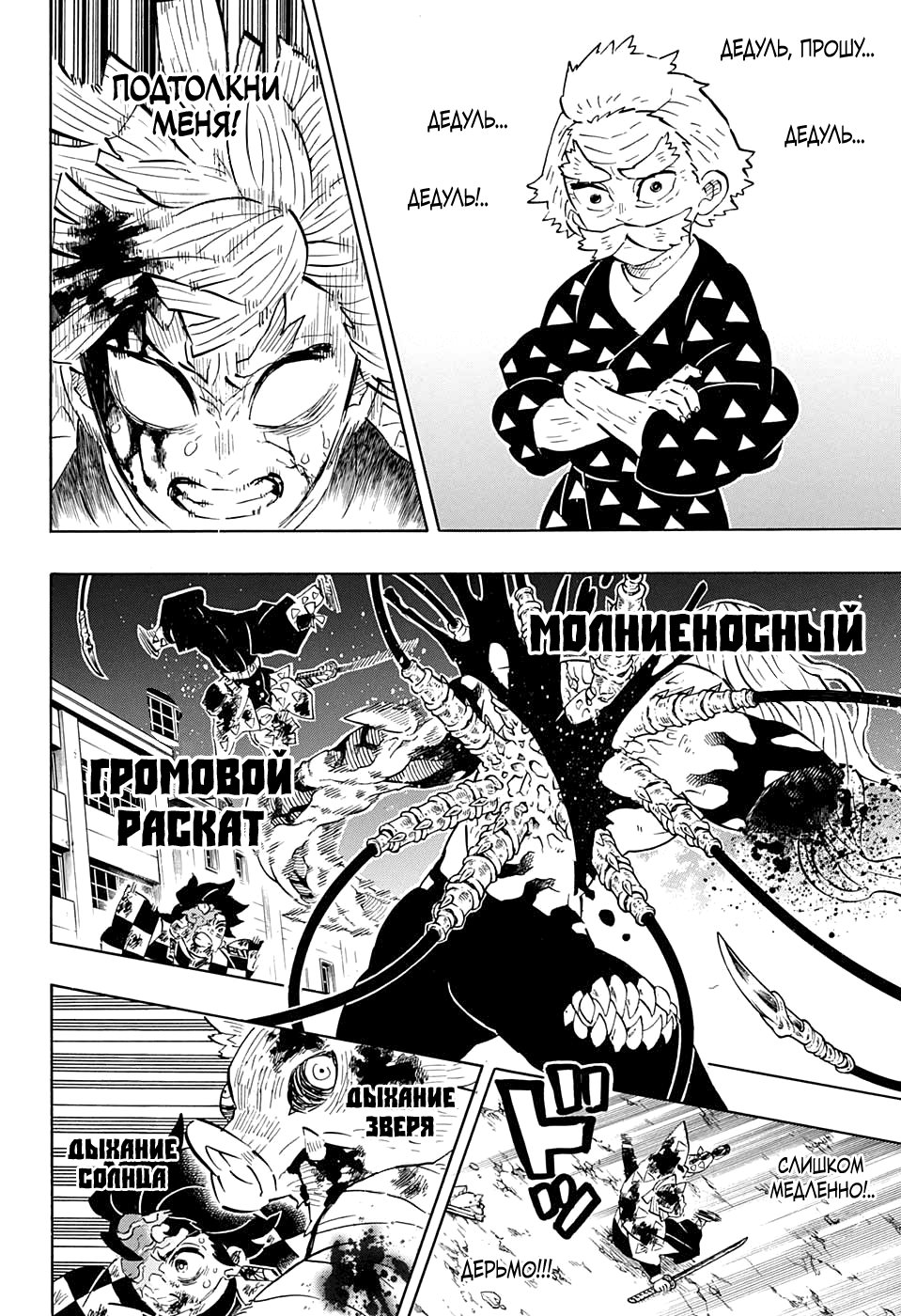 Read Kimetsu no Yaiba RU Manga Online