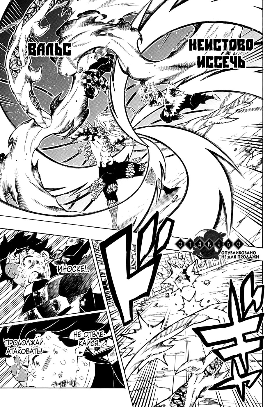 Read Kimetsu no Yaiba RU Manga Online