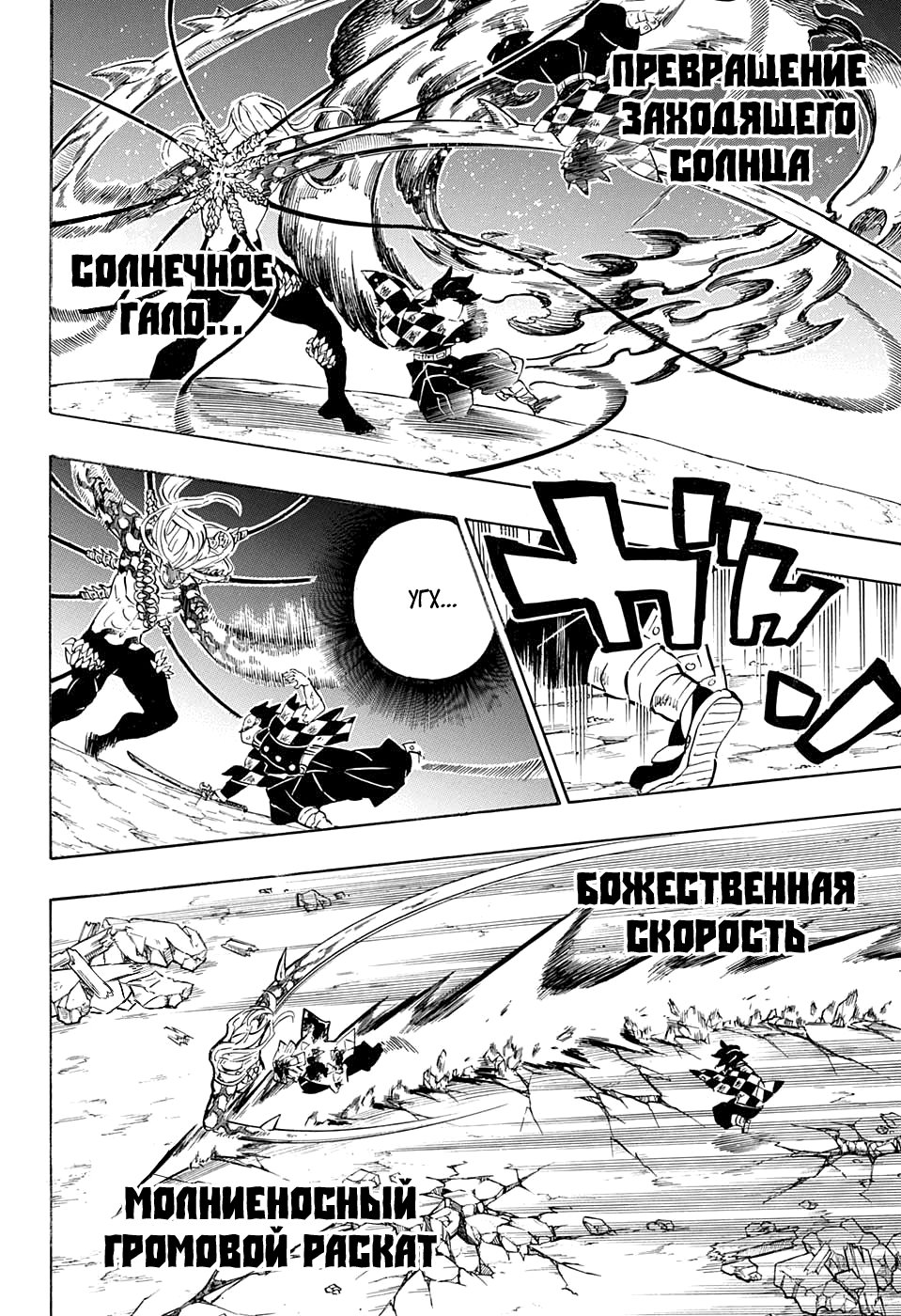 Read Kimetsu no Yaiba RU Manga Online