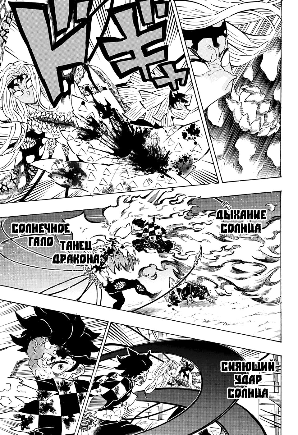 Read Kimetsu no Yaiba RU Manga Online