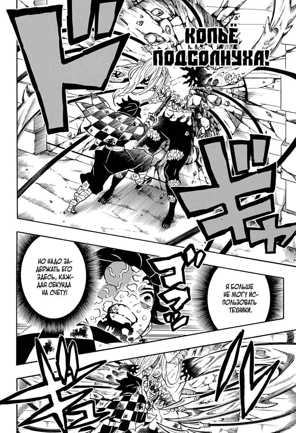 Read Kimetsu no Yaiba RU Manga Online