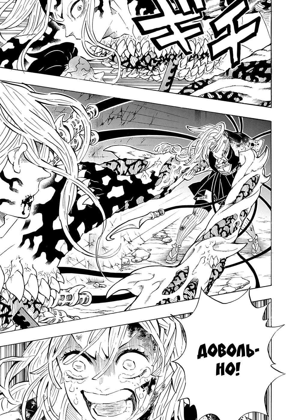 Read Kimetsu no Yaiba RU Manga Online
