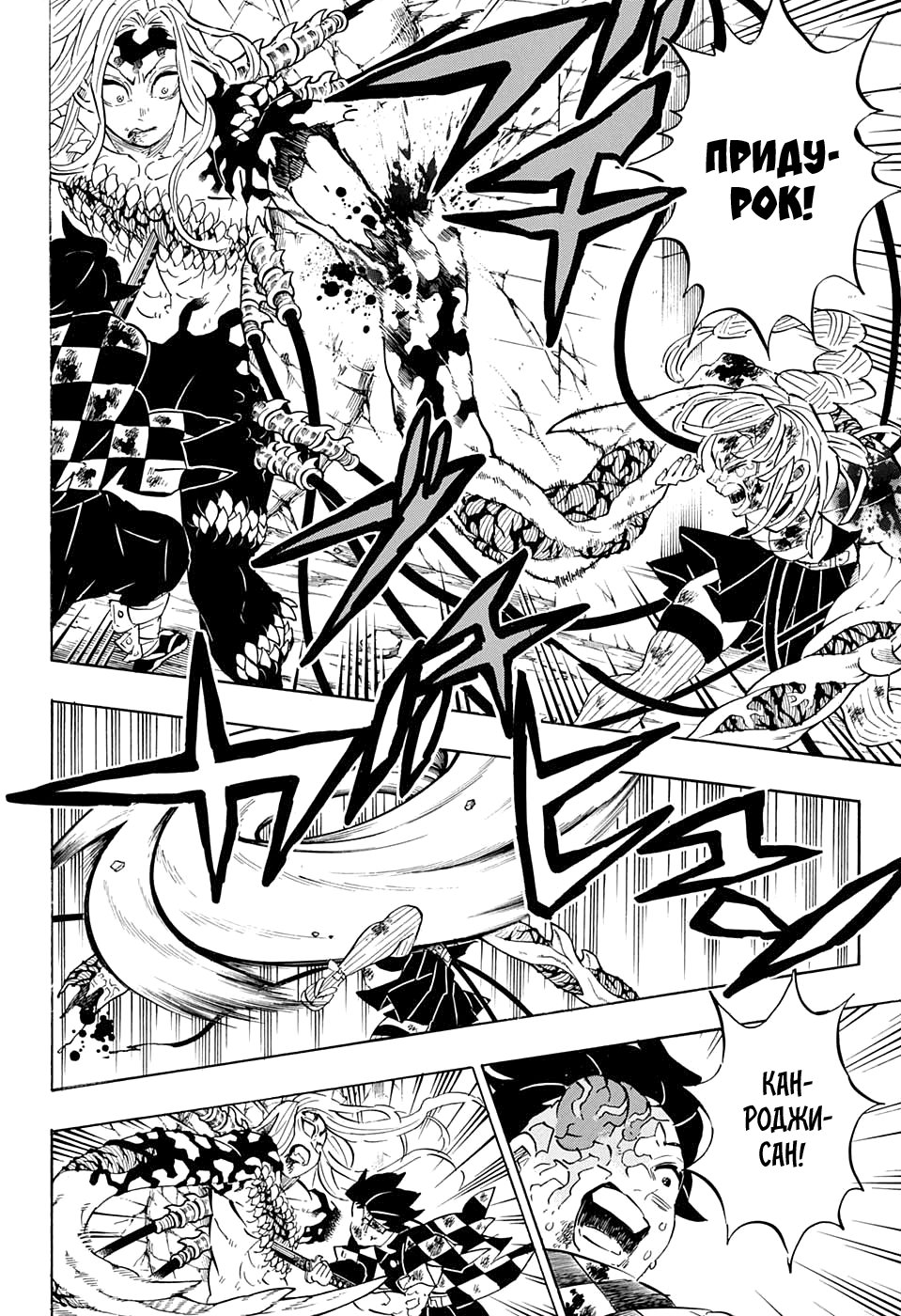 Read Kimetsu no Yaiba RU Manga Online